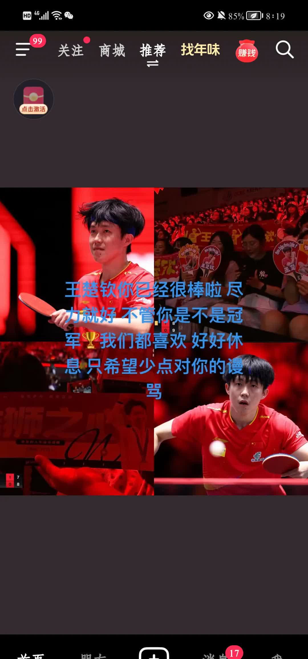 球场争霸再掀波澜，胜利和挑战同在