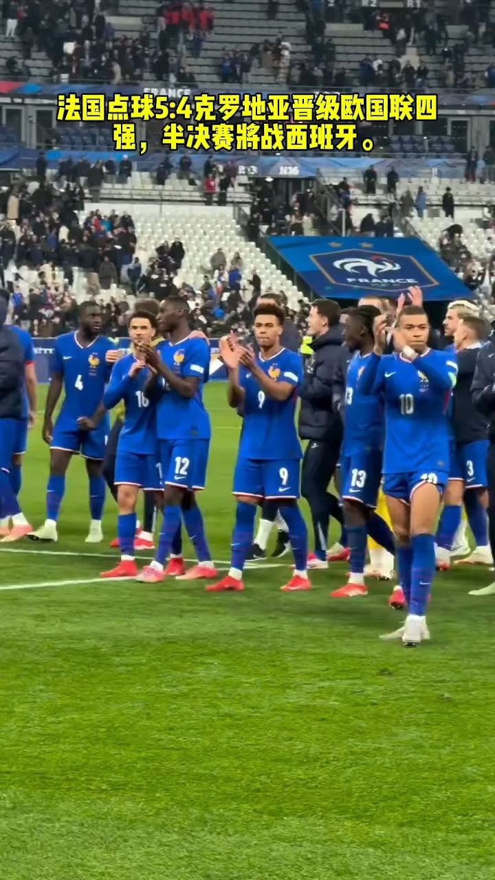 乌克兰队在法国队的比赛中取得胜利，晋级欧国联强的简单介绍