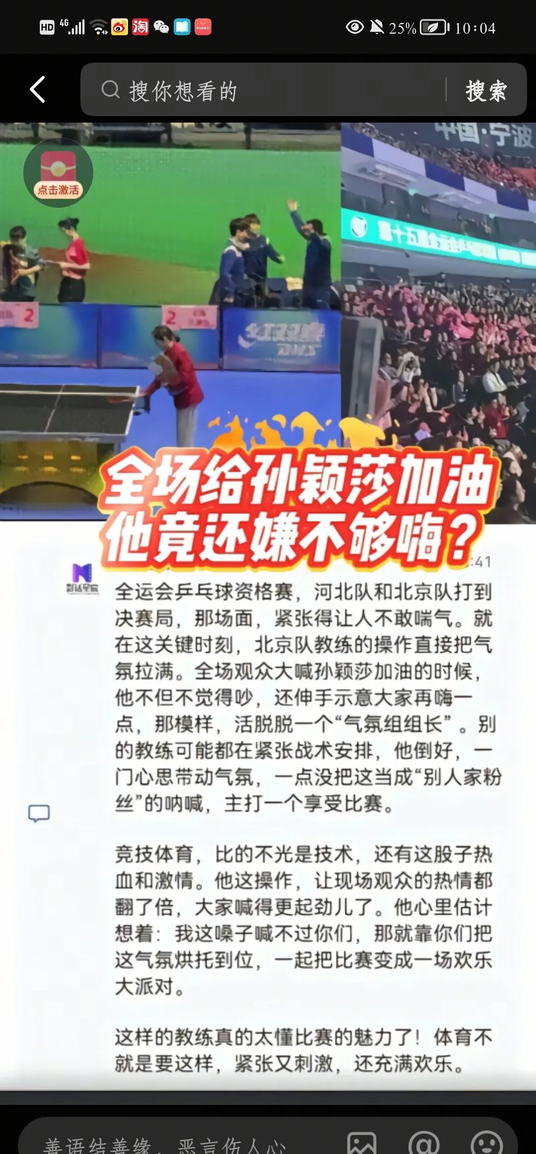 九游体育app-包含职业球员激情角逐赛场，火药味十足的词条