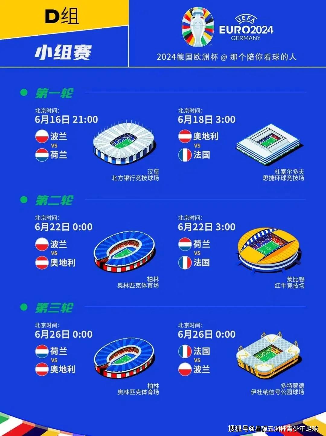 九游体育官方入口-欧洲杯预选赛赛程激烈角逐展开