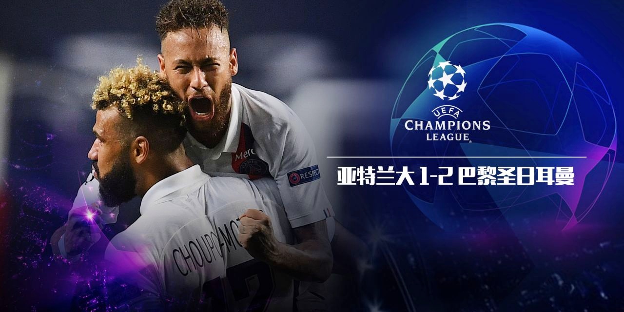 九游体育官方入口-尤文图斯神奇逆转，成功晋级欧冠四强