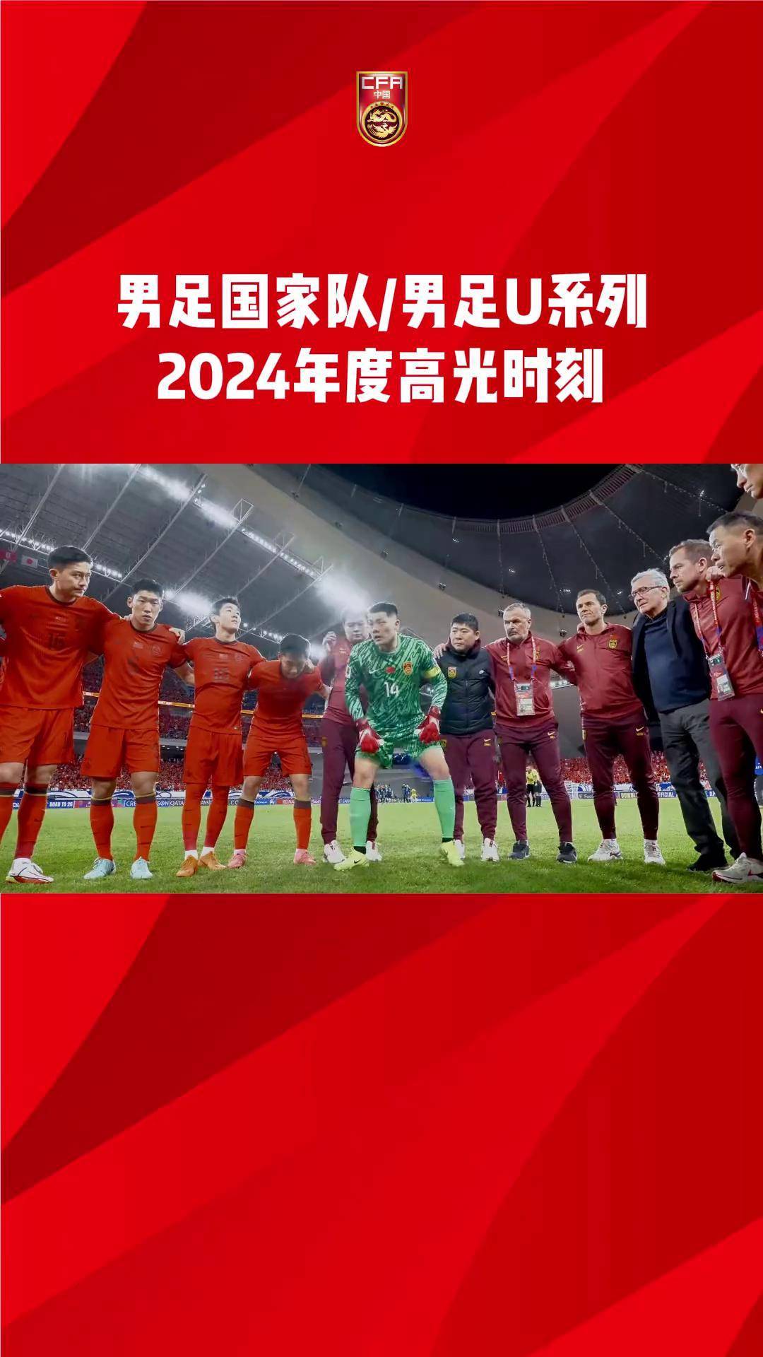 九游体育登录-中国国家队赛场表现出色，再现辉煌