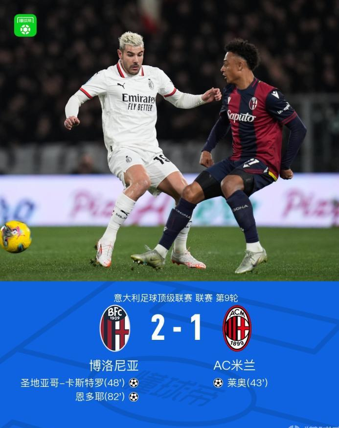 博洛尼亚队希望在主场迎来一场胜利