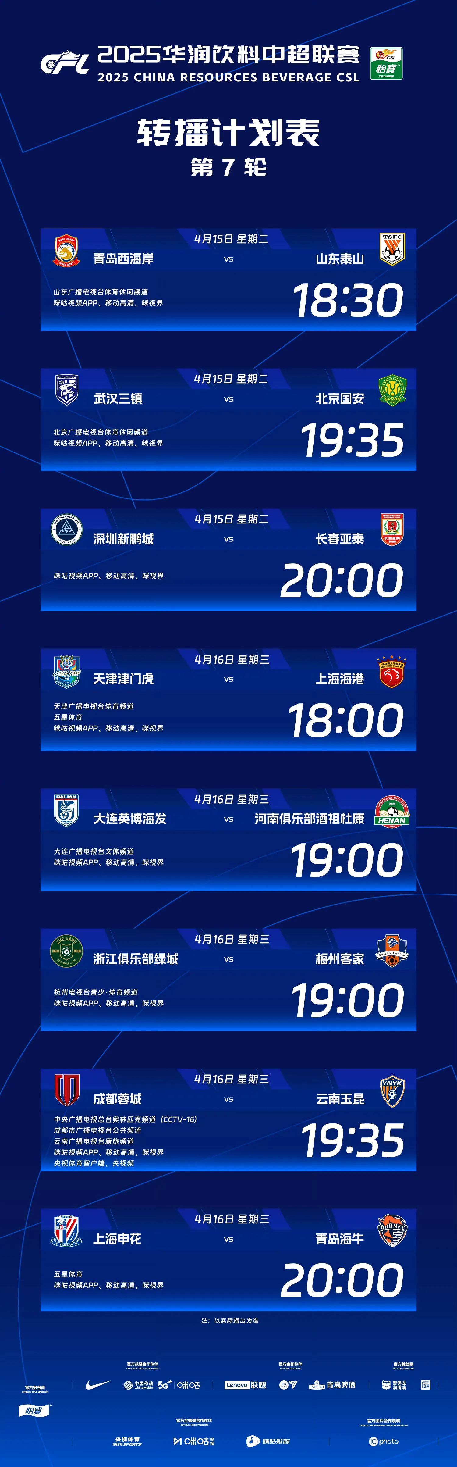 九游体育亚洲官网-关于国安客场险胜，全取三分成功追赶排名积分榜的信息