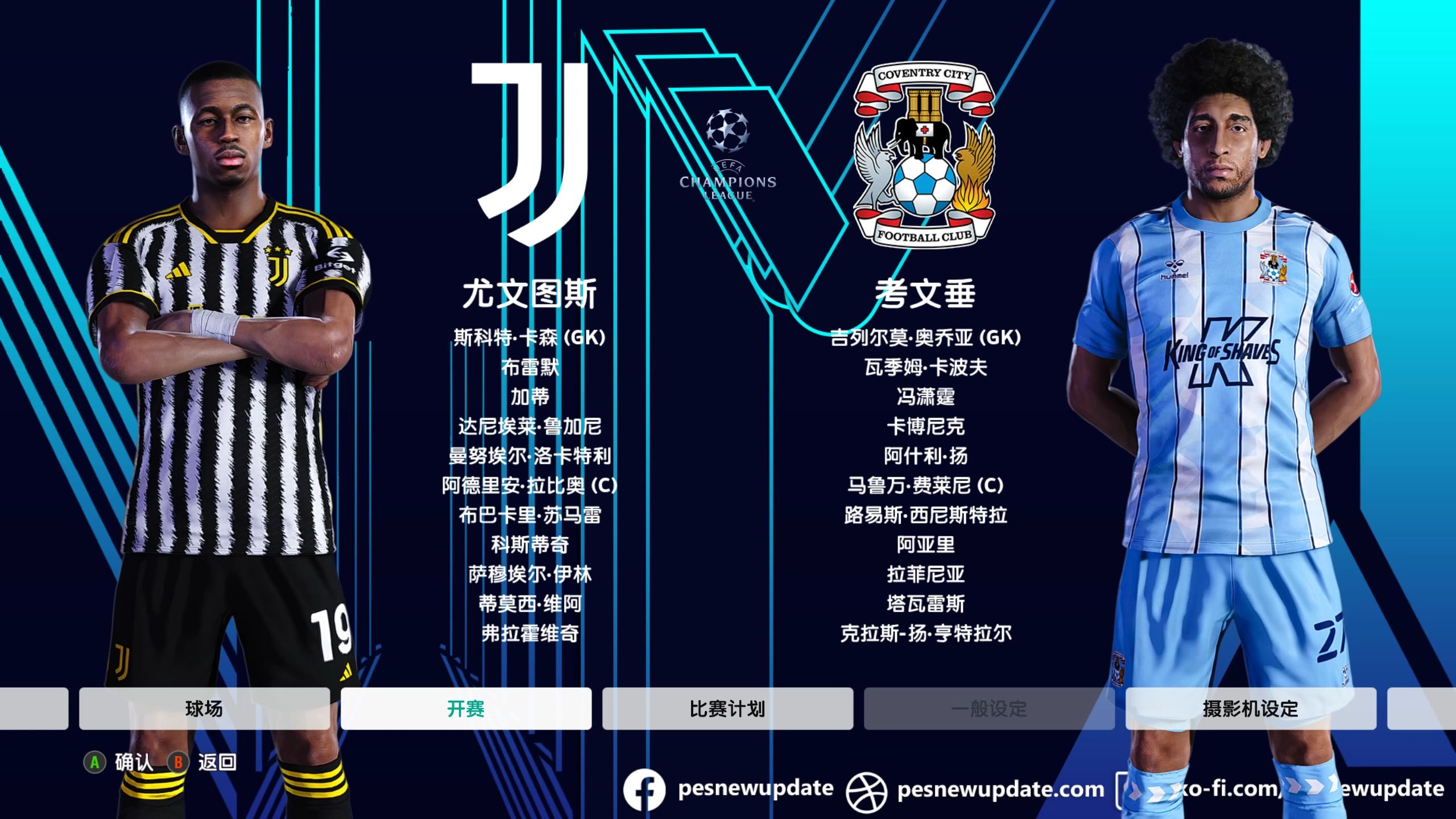 九游体育在线登录-尤文图斯全队备战欧冠16强，冲关信心十足