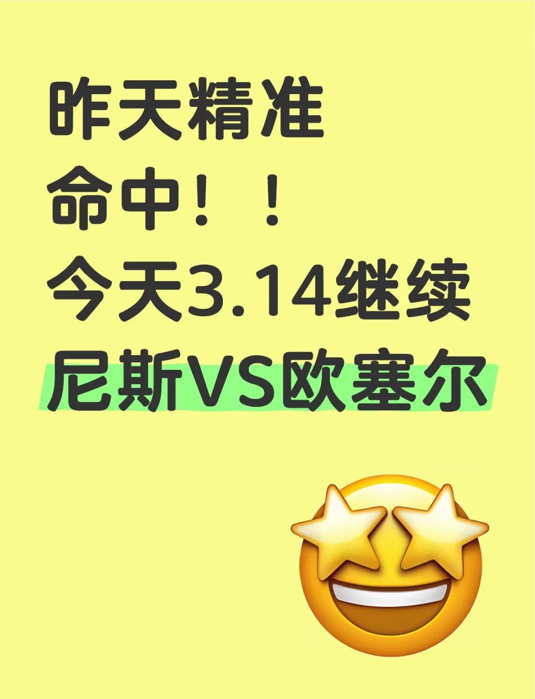 尼斯主场险胜兰斯，逼近法甲积分榜前列的简单介绍