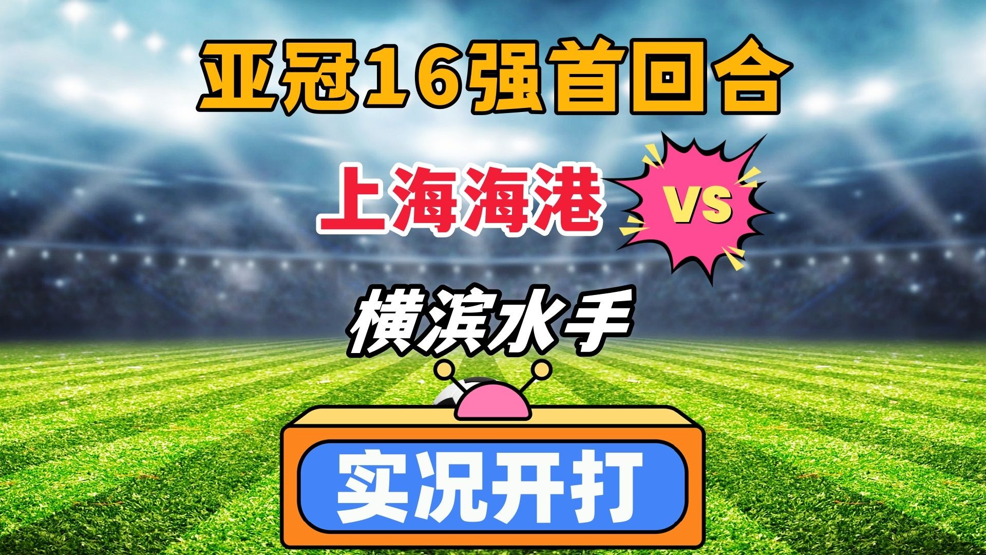 九游体育亚洲官网-东亚足球赛事中的关键比赛即将开始