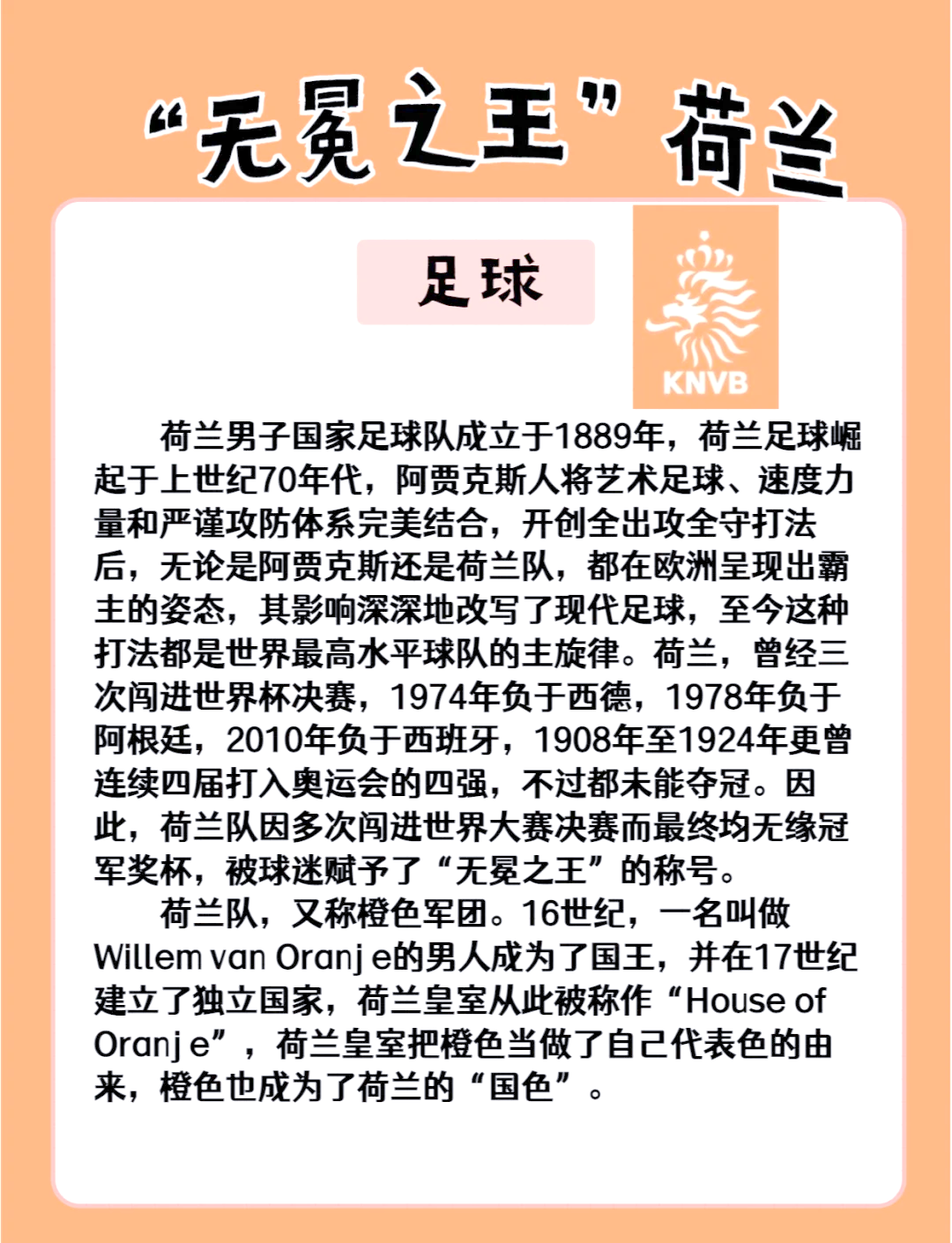 九游体育app下载-包含荷兰不敌土耳其，小组首名之争备受关注的词条