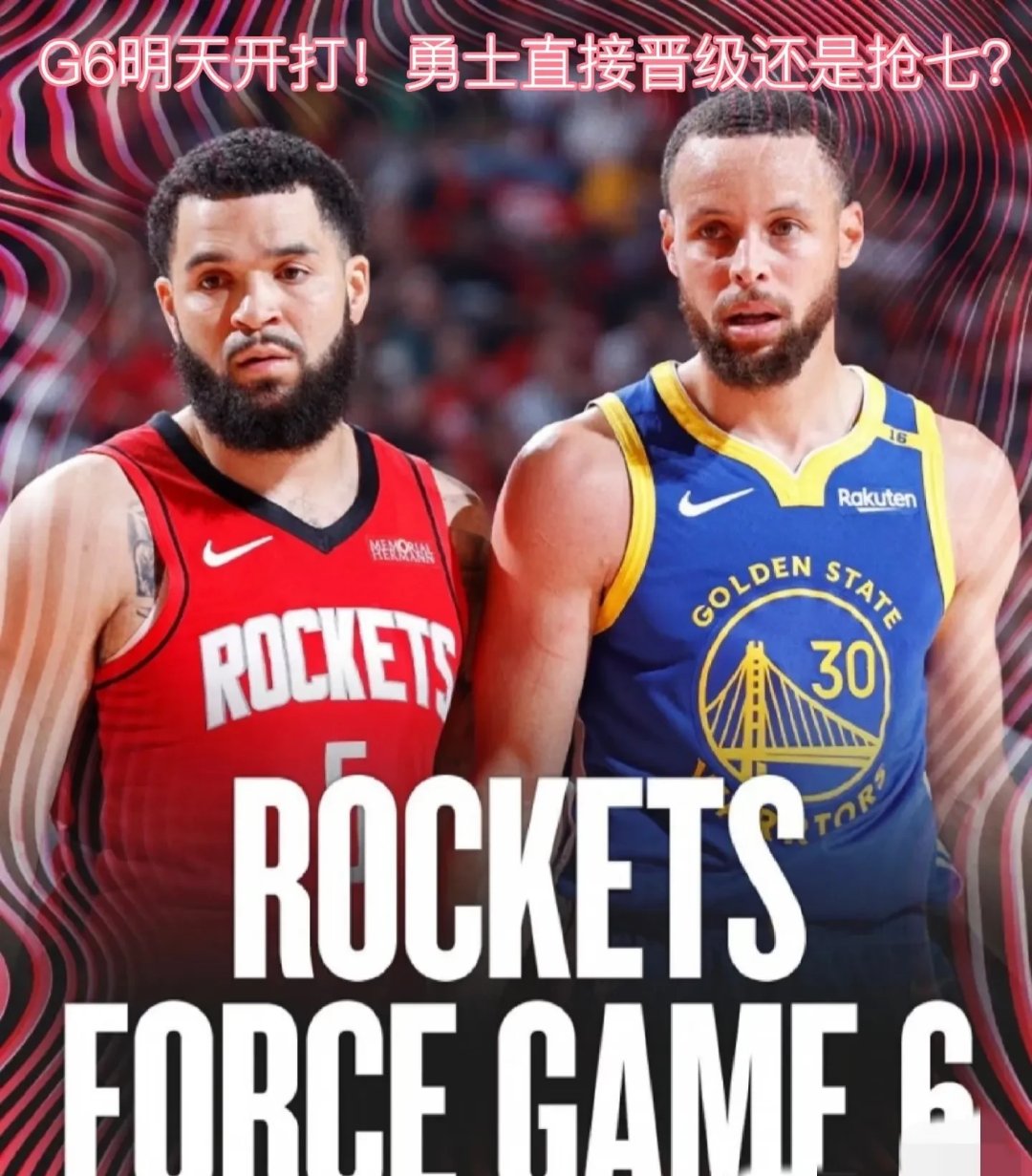 勇士新赛季开门红，士气高涨迎来好运的简单介绍