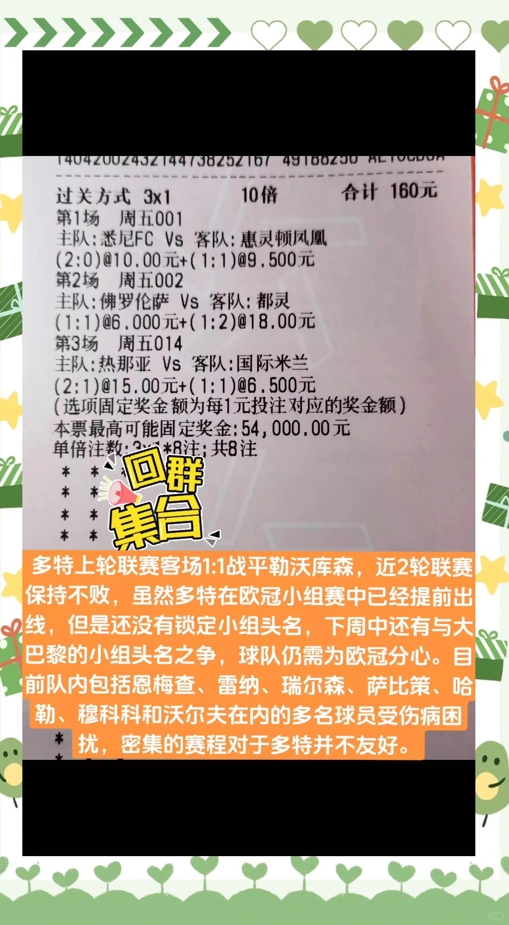 多特蒙德一场胜仗后排名继续攀升的简单介绍