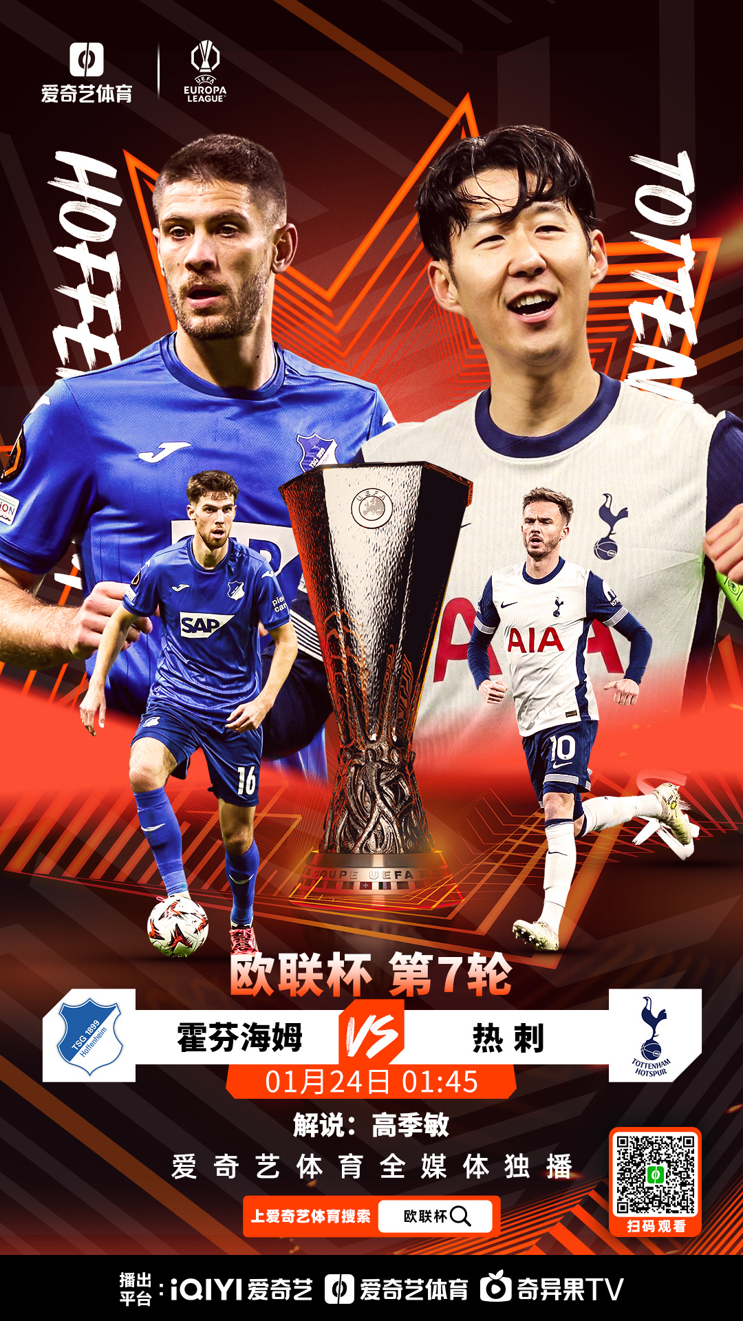 九游体育网页版登录入口-霍芬海姆后卫连续达阵，助球队取胜的简单介绍