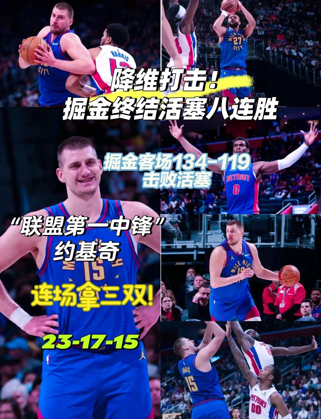 关于开拓者惨败掘金，遭遇四连败的信息