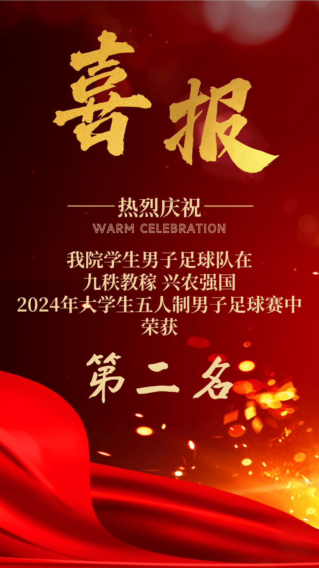 九游体育官方登录入口-亚洲足球比赛：中国队夺冠喜讯传来